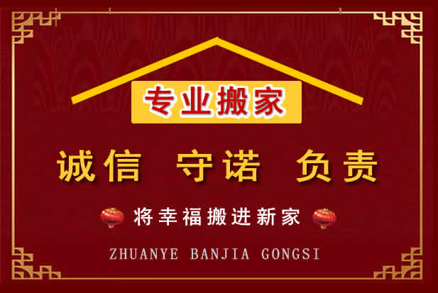 腾冲搬家电话