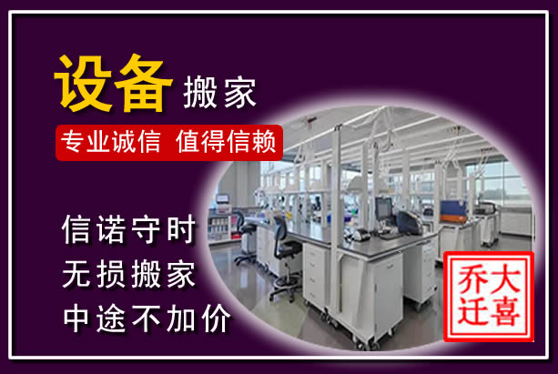腾冲仪器设备搬运